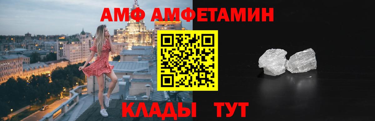 Нефтеюганск  АМФЕТАМИН  Вход с VPN  Amphetamine 97% 