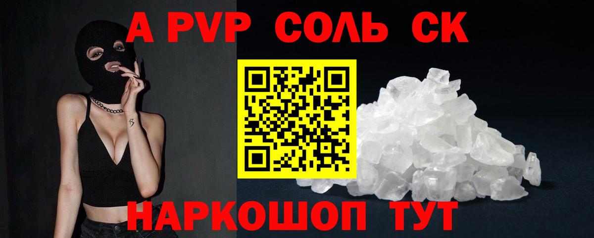 А ПВП VHQ  APVP  Alpha-PVP Соль  Нефтеюганск  Вход с VPN  Alfa_PVP Crystall 
