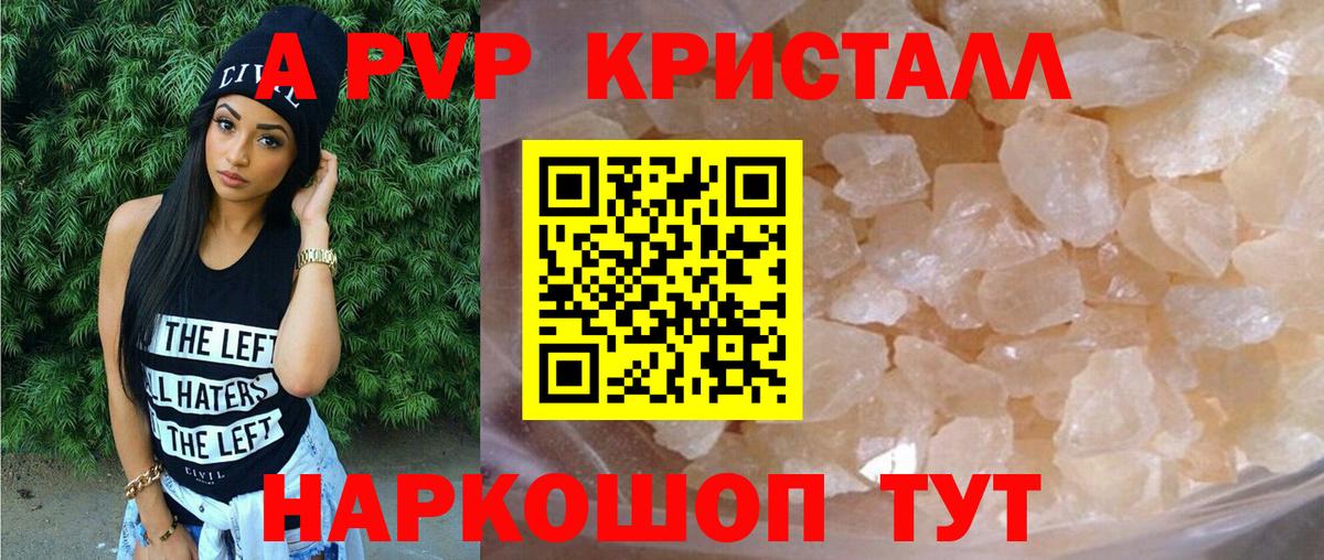APVP Crystall Нефтеюганск