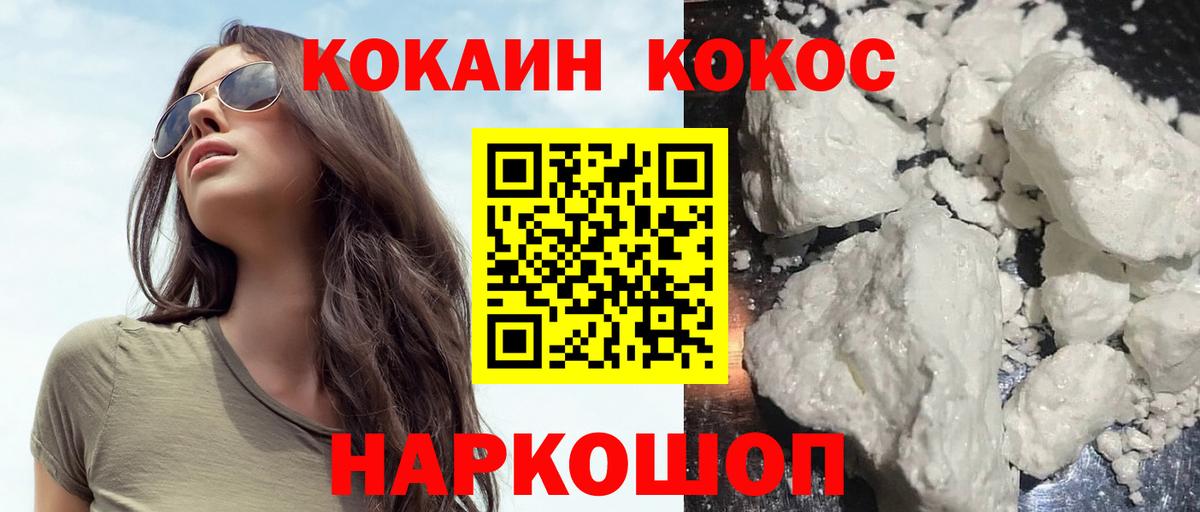 КОКАИН Эквадор  Cocaine Эквадор  Кокаин  Нефтеюганск  Вход с VPN 