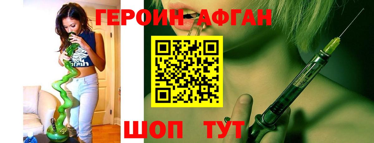 Героин  Вход с VPN  Нефтеюганск  Героин герыч 