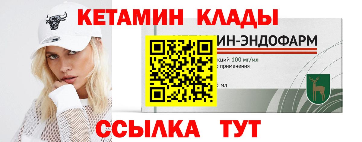 Кетамин VHQ Нефтеюганск