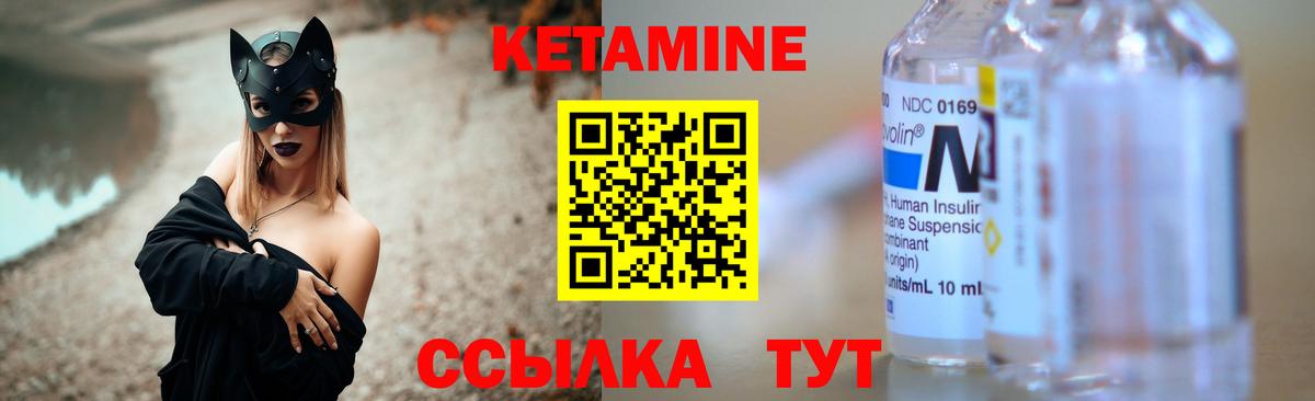 Нефтеюганск  Кетамин VHQ  КЕТАМИН ketamine  Вход с VPN 