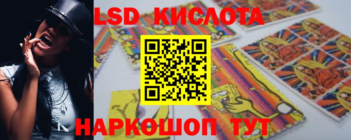ЛСД экстази кислота  LSD-25 экстази  Нефтеюганск  Вход с VPN  ЛСД экстази ecstasy 