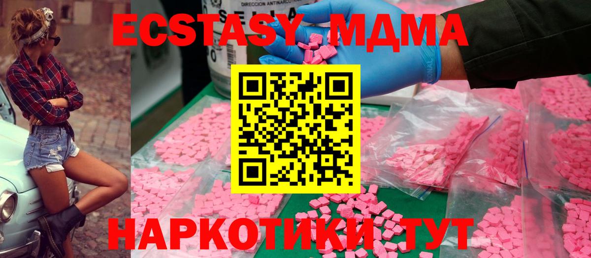 MDMA crystal Нефтеюганск