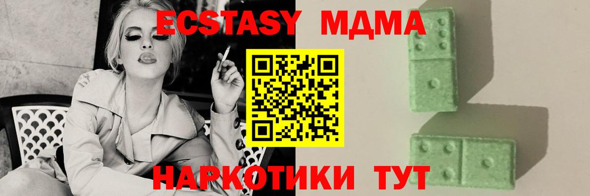 МДМА молли  МДМА кристаллы  Вход с VPN  MDMA  Нефтеюганск 