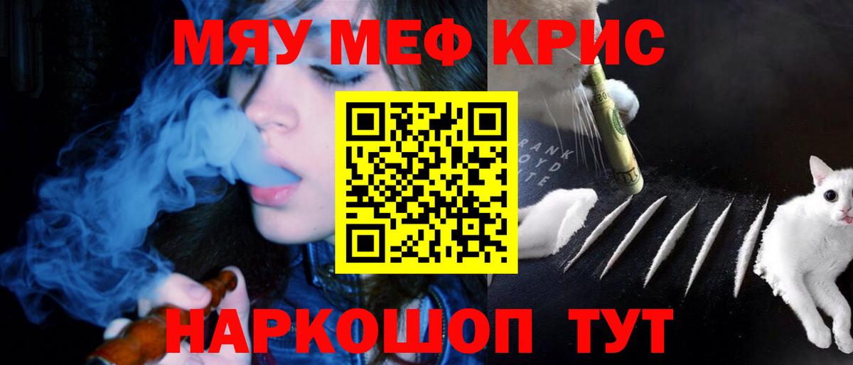 МЯУ-МЯУ кристаллы  Мефедрон  Нефтеюганск  МЕФ кристаллы  Вход с VPN 