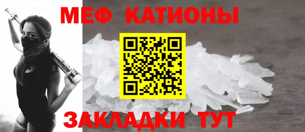 Мефедрон кристаллы Нефтеюганск