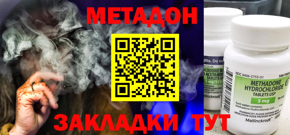 Нефтеюганск  Метадон methadone  МЕТАДОН белоснежный  Вход с VPN 