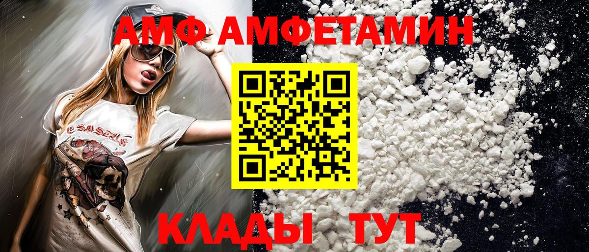 Метамфетамин Methamphetamine  Вход с VPN  Нефтеюганск 