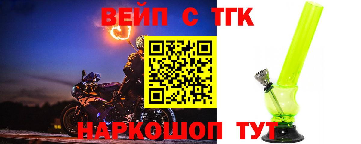 ТГК Wax Нефтеюганск
