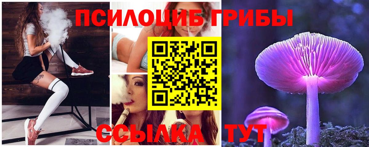 Псилоцибиновые грибы Magic Shrooms Нефтеюганск